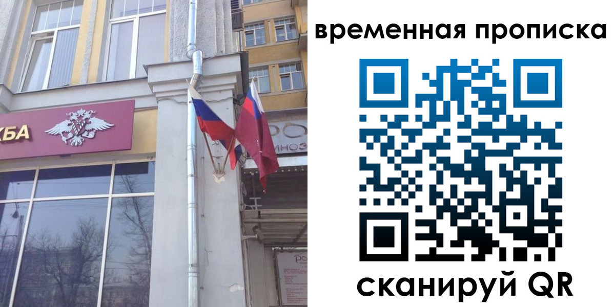 прописка для школы в Бологом