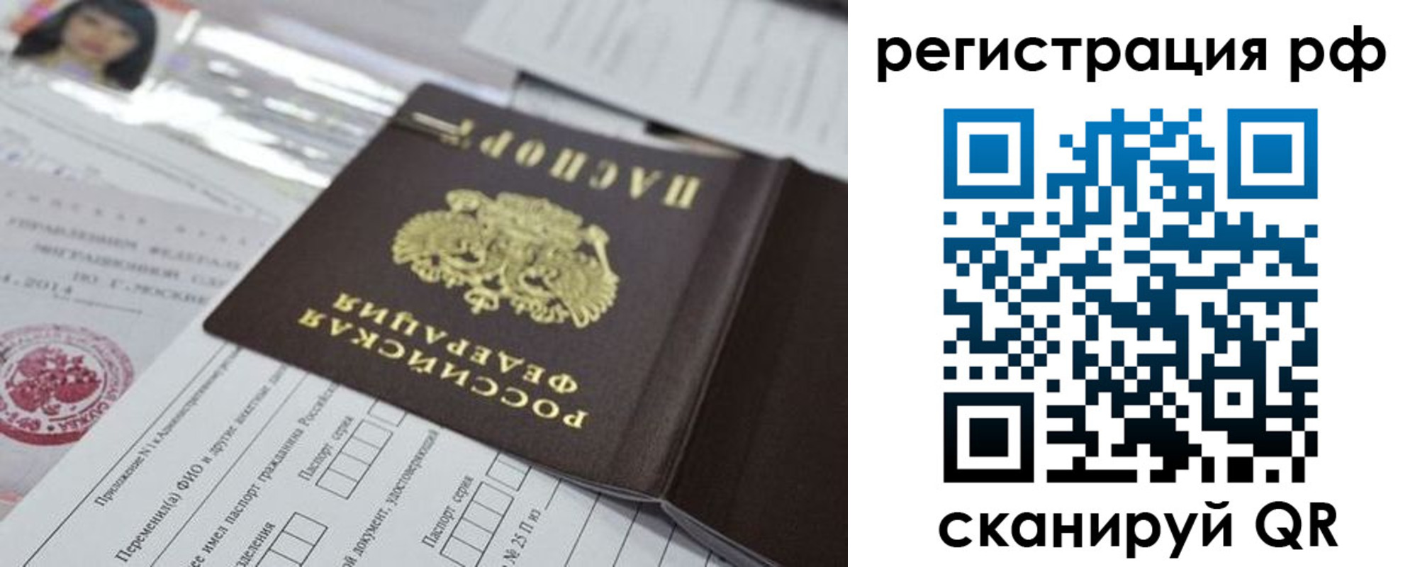 временная регистрация гарантия в Бологом