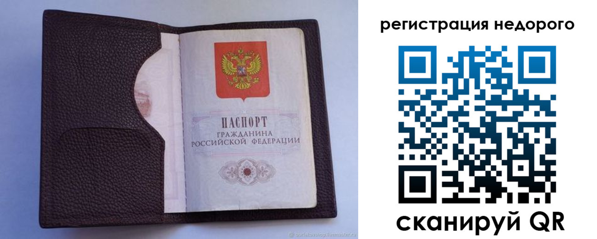где прописаться в Бологом