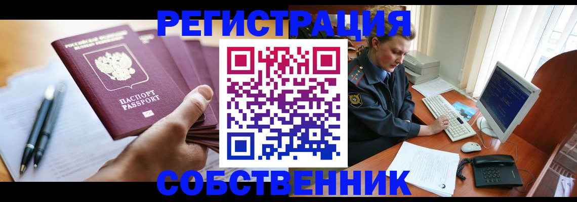 временная регистрация госуслуги в Бологом